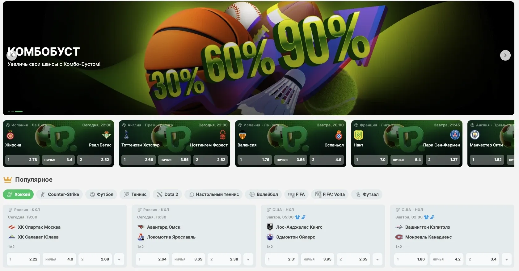 Букмекерская контора Покердом