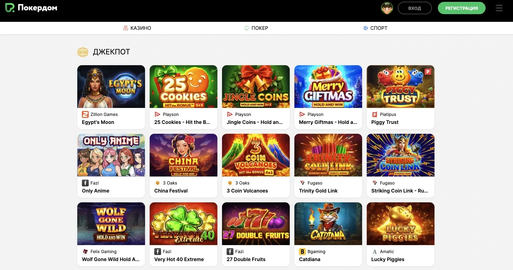 Pokerdom зеркало сайта рабочее