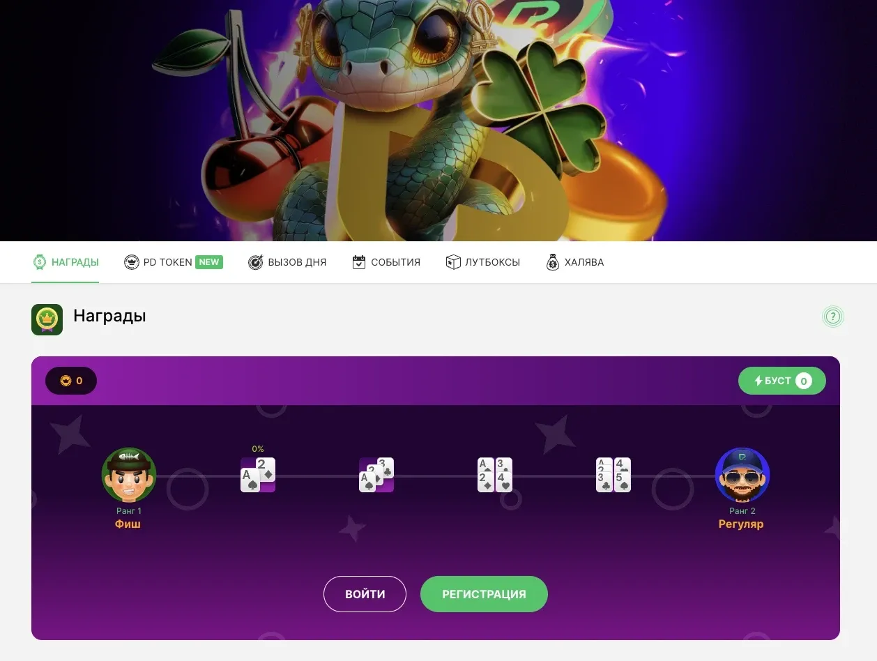 Pokerdom вывод денег