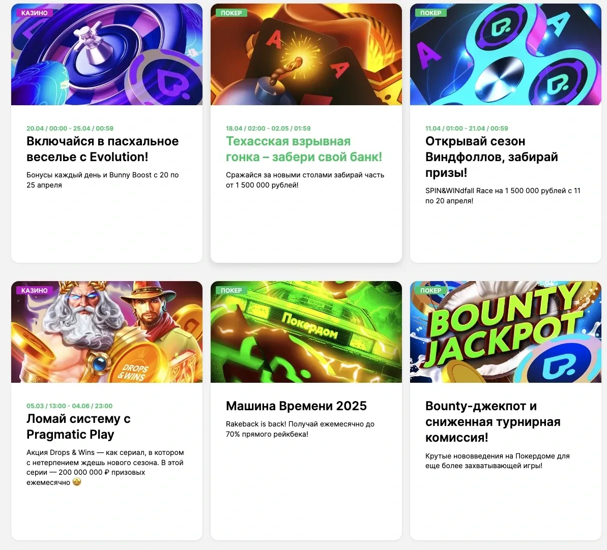 Казино Pokerdom бонусы