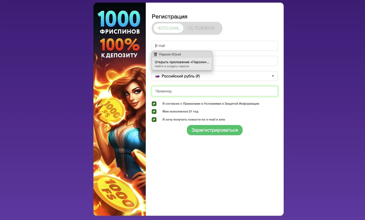 Pokerdom бонус при регистрации